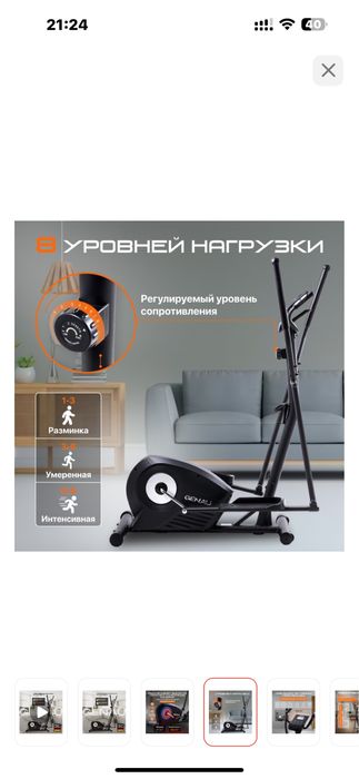 Эллиптический тренажер Genau GN - 100