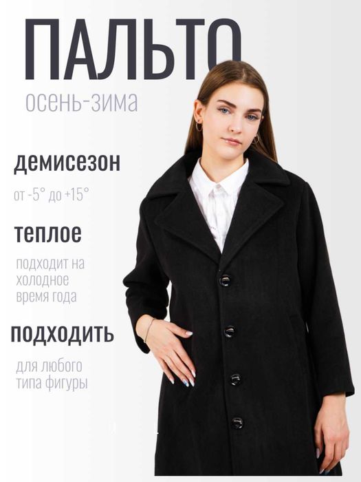 продаю кашемировое пальто  размер 56