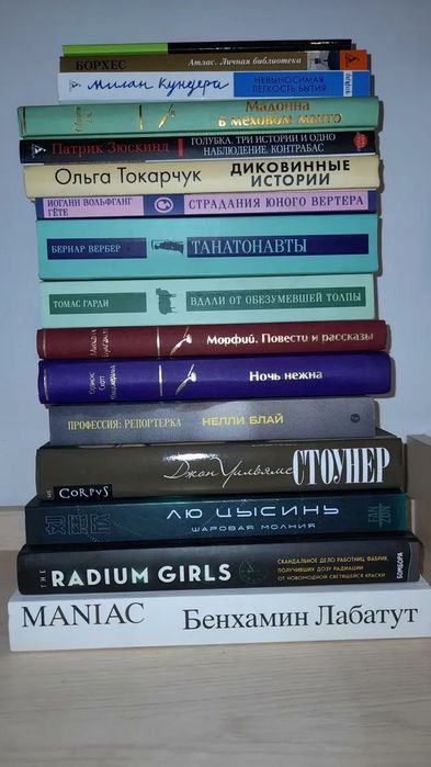 Кітаптарымды сатамын / продаю книги