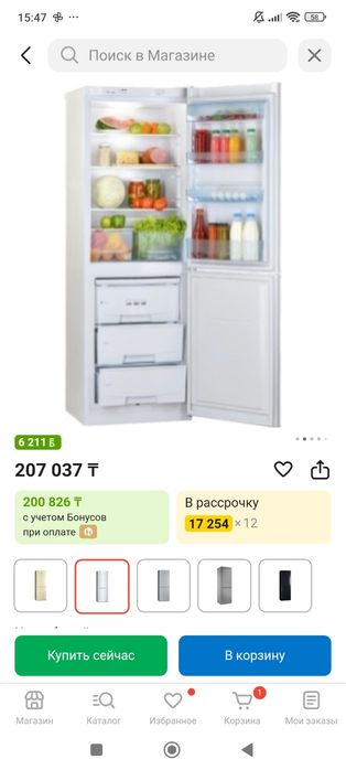 Холодильник новый