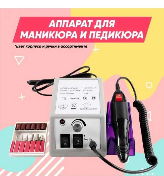 Для ногте срочно