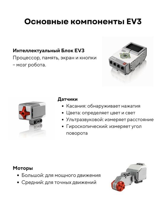 LEGO Mindstorm EV3