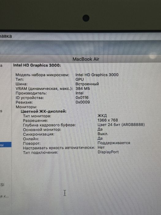 Продам Macbook Air