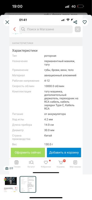 Продам тату машинку