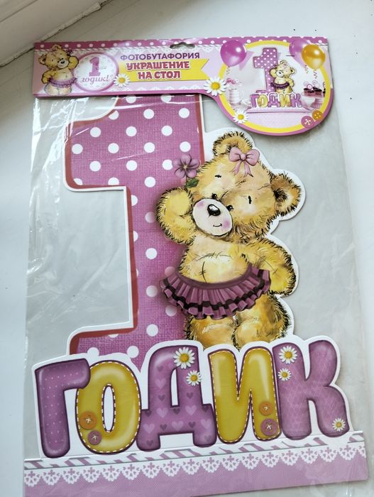 Продам аксессуар на стол цифра 1