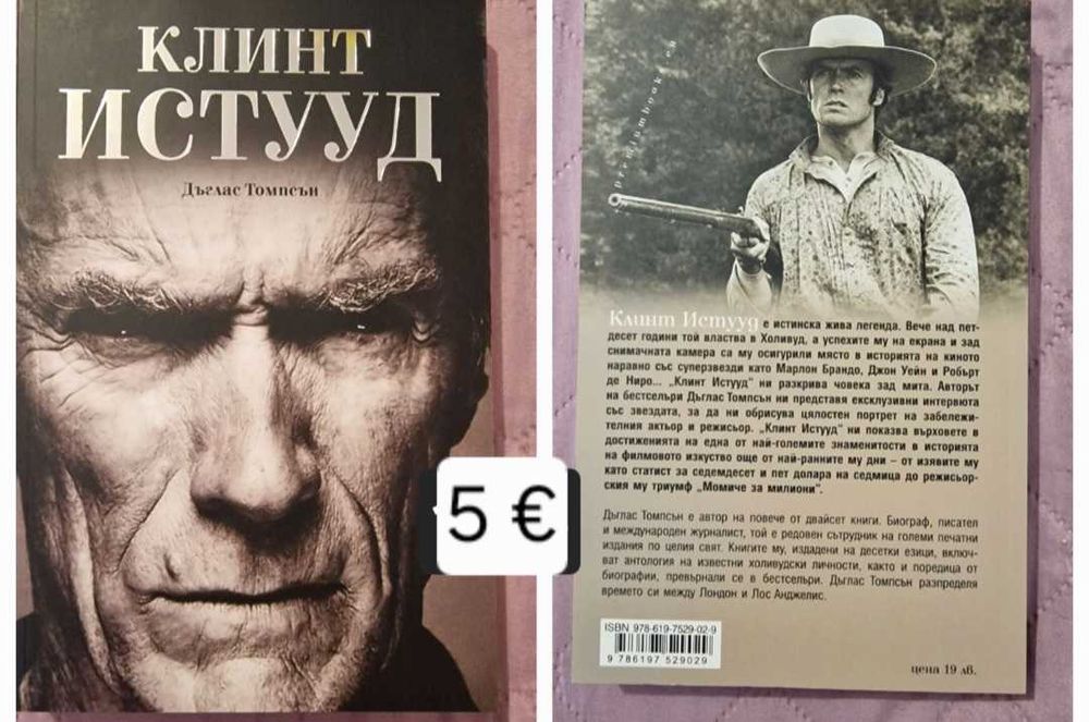 Книги - съвременна проза