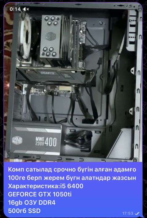 Комп сатылад тек системник арзан бағада