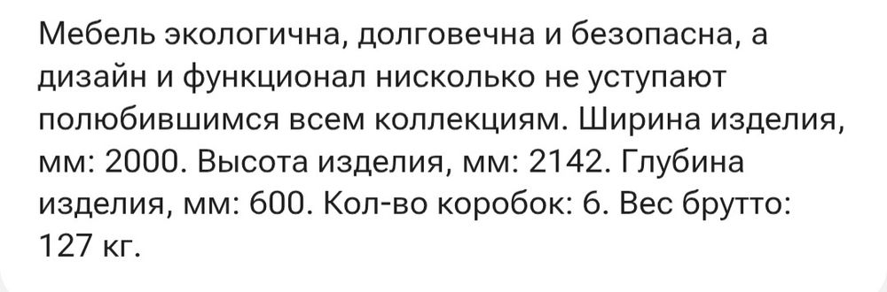 Кухонный гарнитур