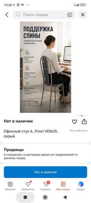 Стул новый для учебный