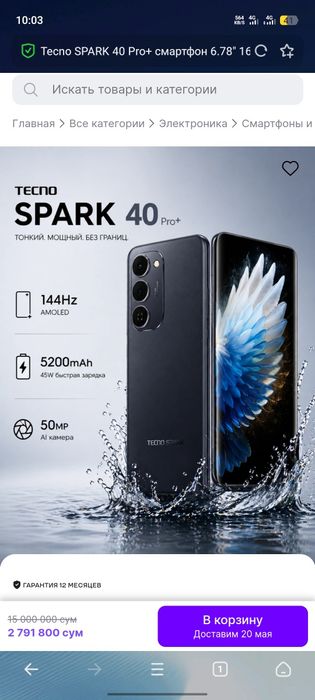 Tecno spark 40 pro plus
