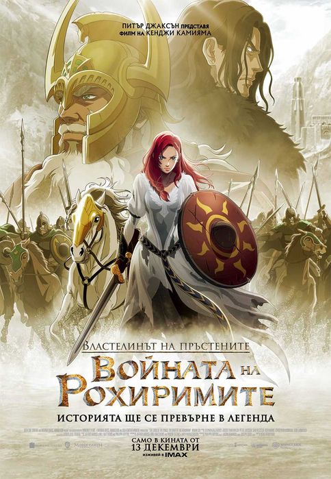 Продавам кино плакати 100x70 см – Актуални филми!