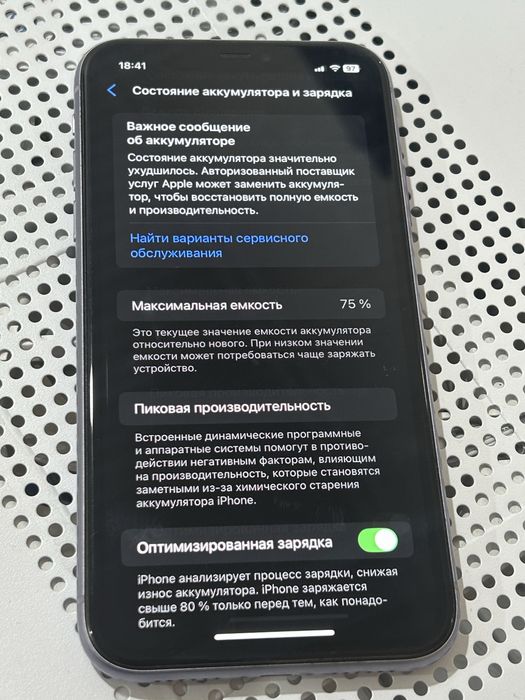 iPhone 11, 128GB