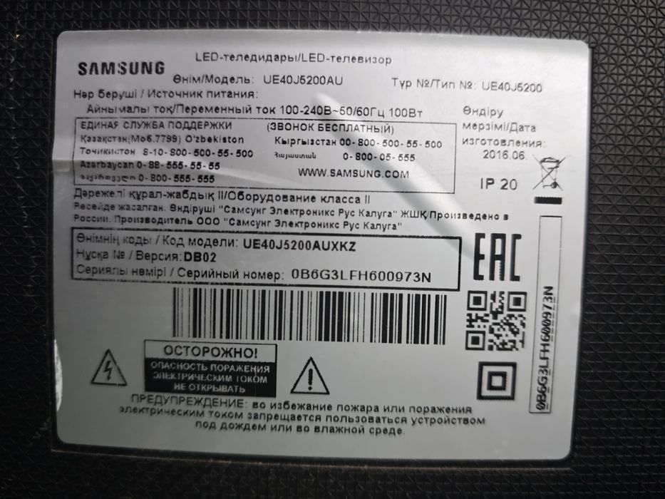Телевизор Samsung не рабочий