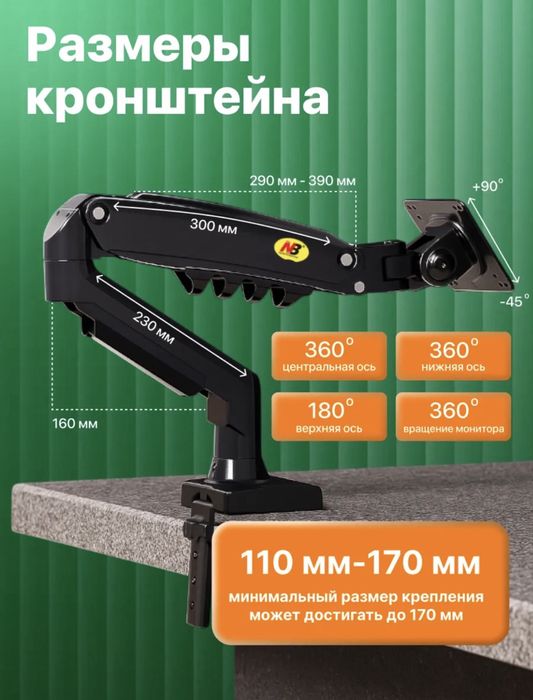 Кронштейн для монитора