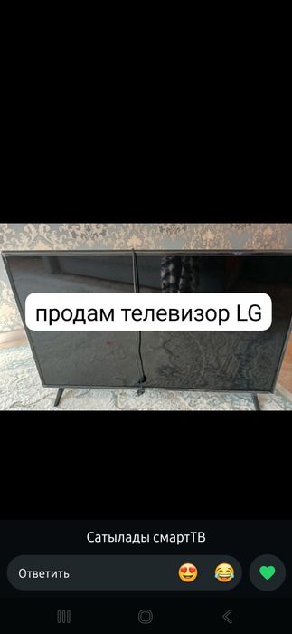 Продам телевизор маркой lg