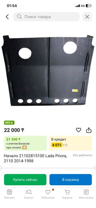 Ваз запчасть.