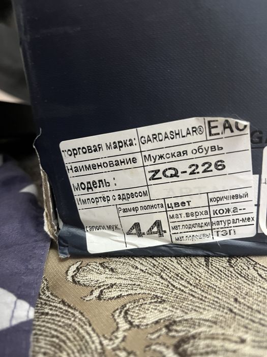 Обувь зимний натуралный