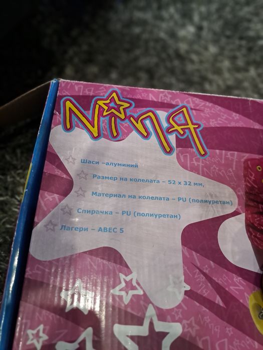Ролкови кънки  Nina