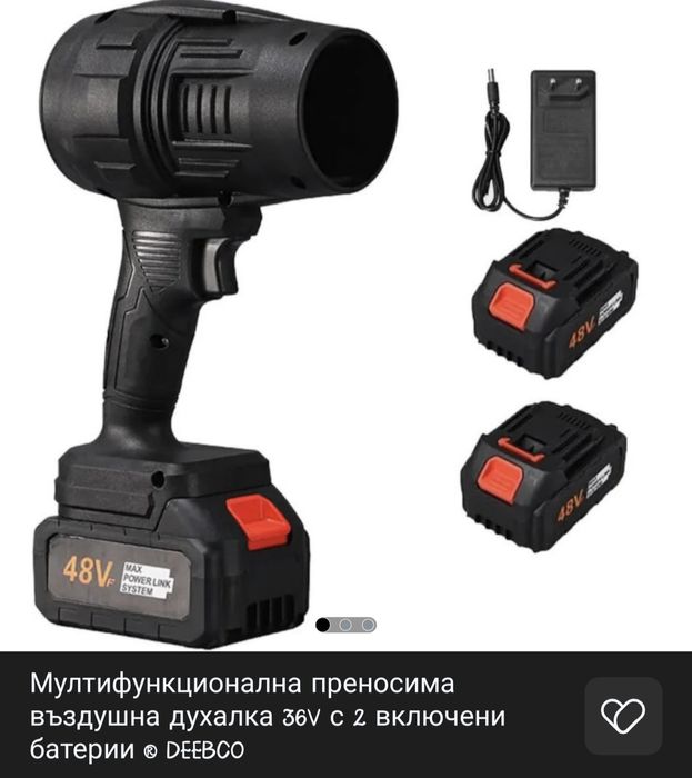 Мултифункционална духалка