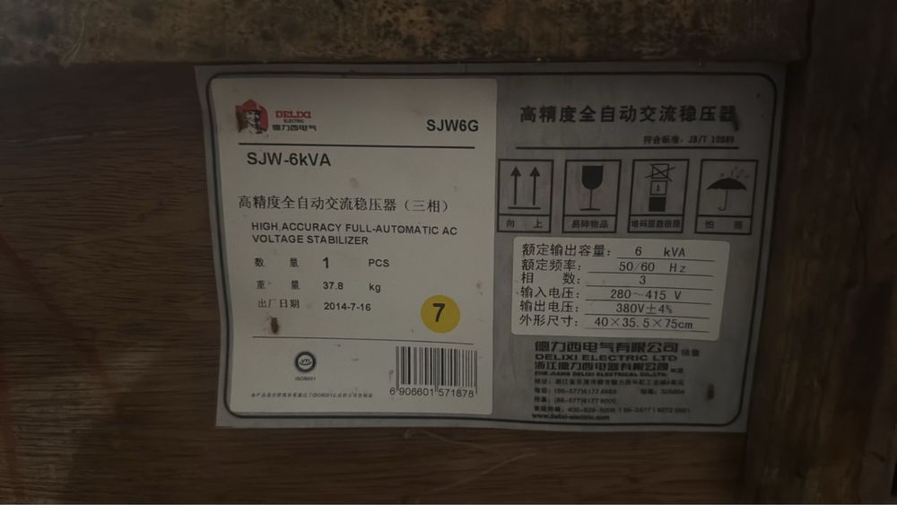 Выпрямитель напряжения