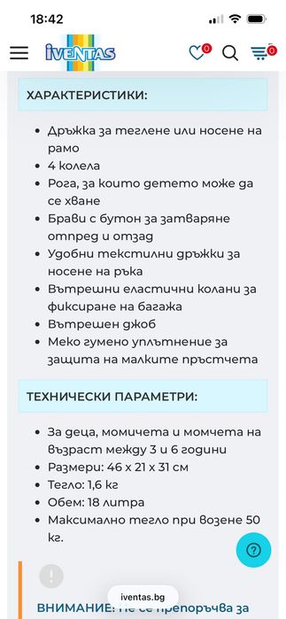 Детски куфар за яздене Trunki Terrance с обем от 18 литра и размери като за ръчен багаж в самолета, за деца 3-6 години
