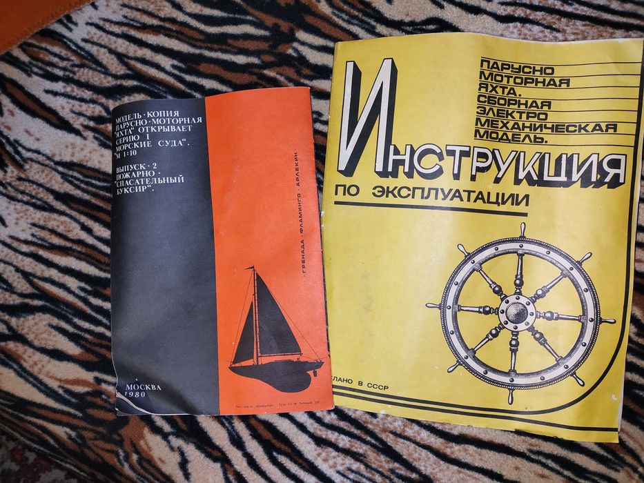 Радиоуправляем противопожарен катер от СОЦ-а