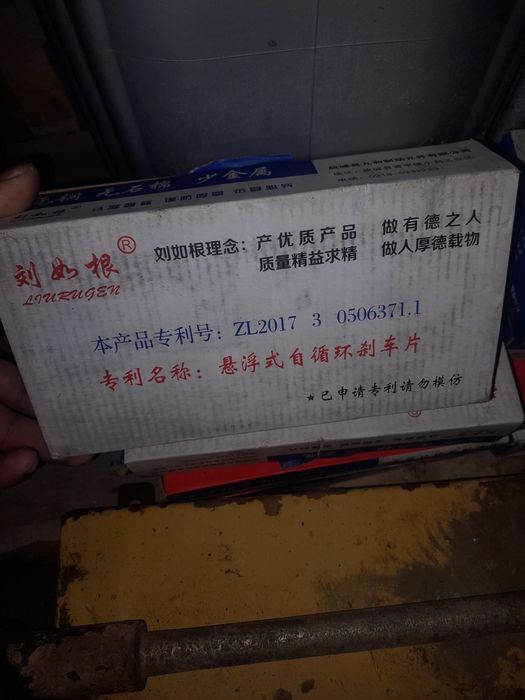 Колодка погрузщик