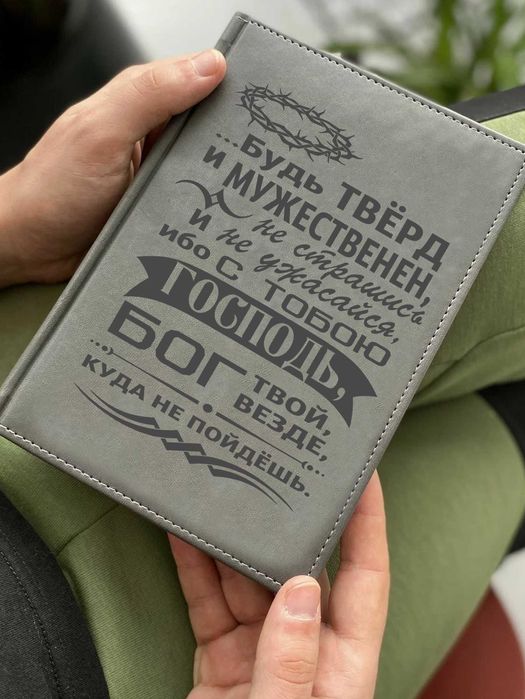 Блокнот с лазерной гравировкой! Отличный подарок для мужчины.