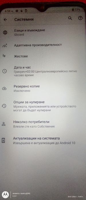Motorola E7 Plus (64GB)