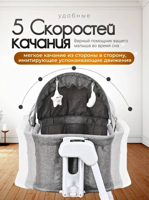 Детский кровать 5 месяц использовали