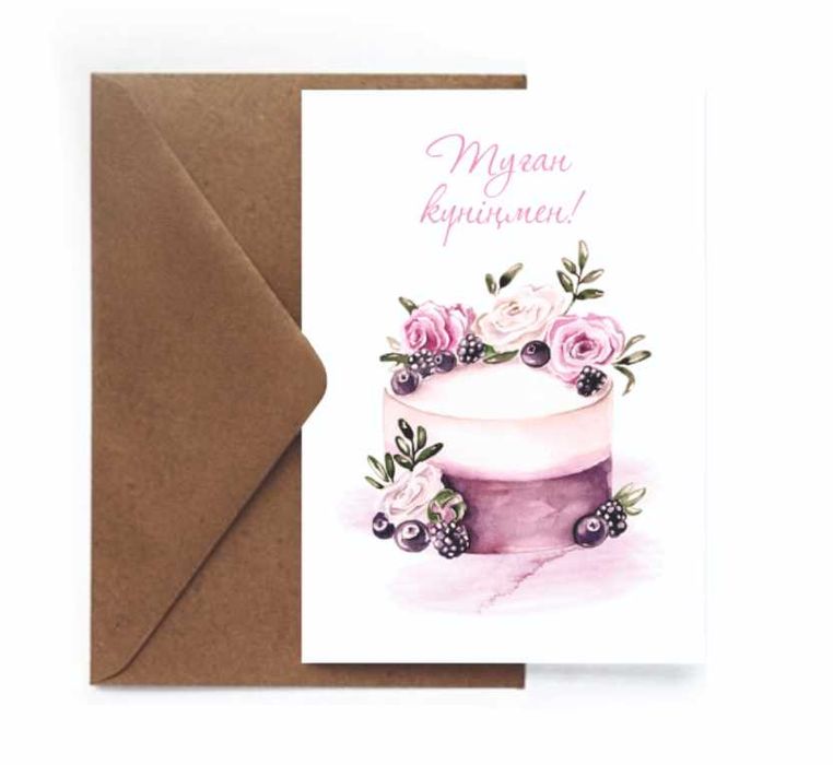 Открытки для магазинов оптом Караганда