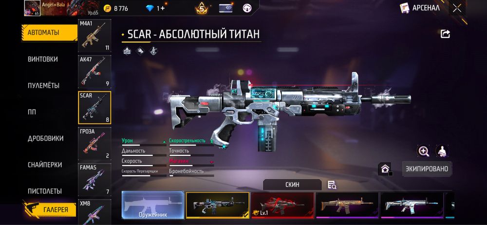 Фри фаер аккаунт 10000 тг