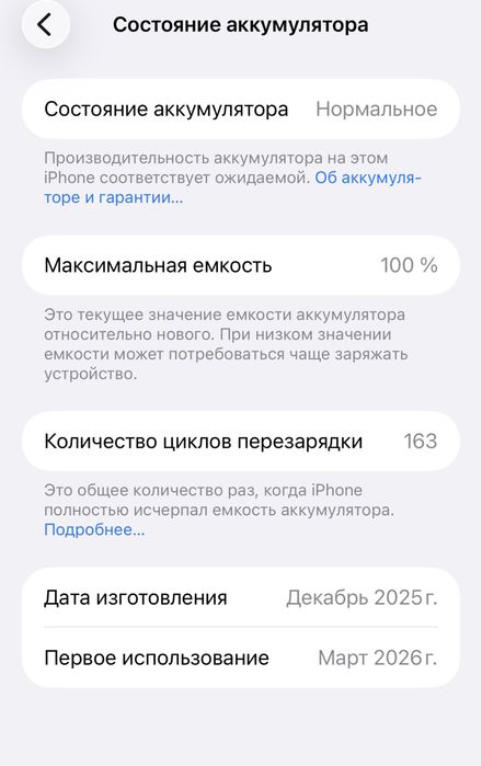 Продам айфон 17про мах