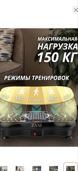 Вибромассажер для снижения веса