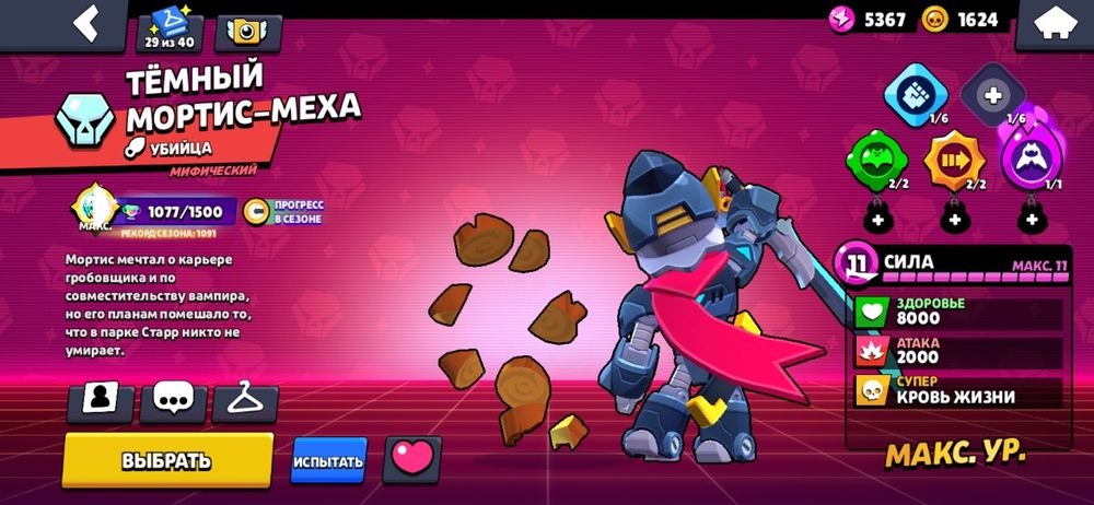 Аккаунт бравл старс