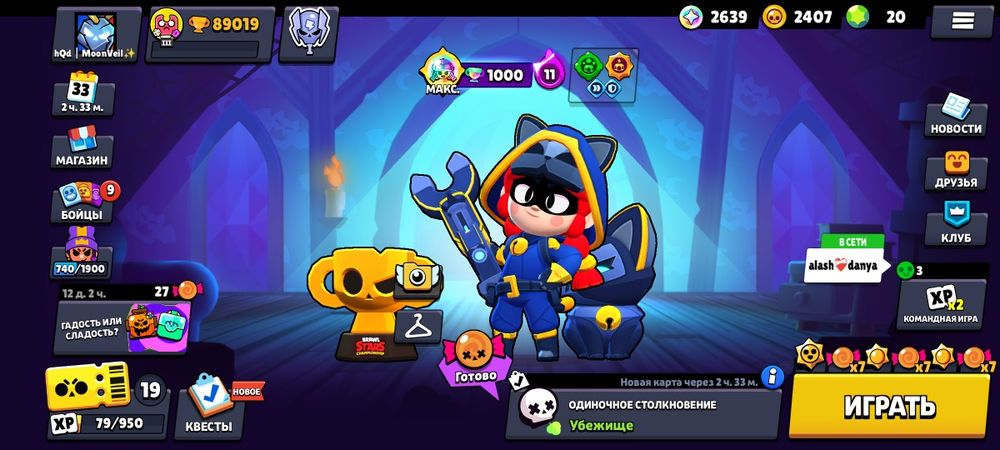 Аккаунт бравл старс