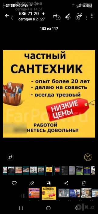 Сантехник 24/7. Выезд 30 минут