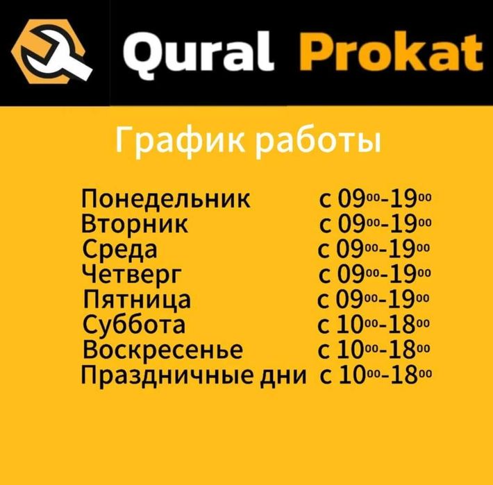 Аренда штроборезов с пылесосами в Астане