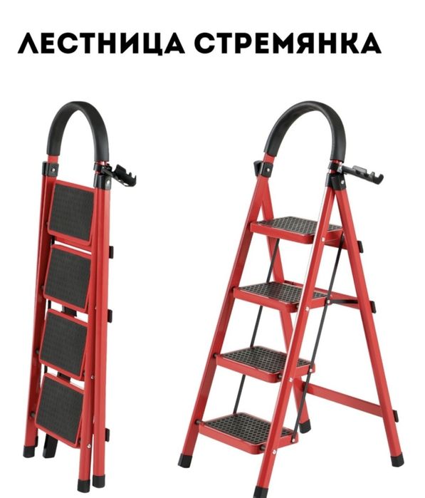 Стремянка, лестницы прочные, качественные
