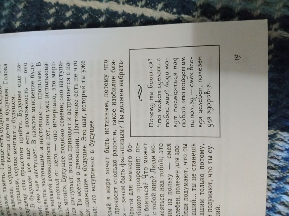 Книга Ошо "Храбрость"