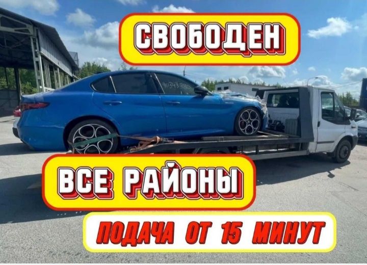 Эвакуатор Актобе.