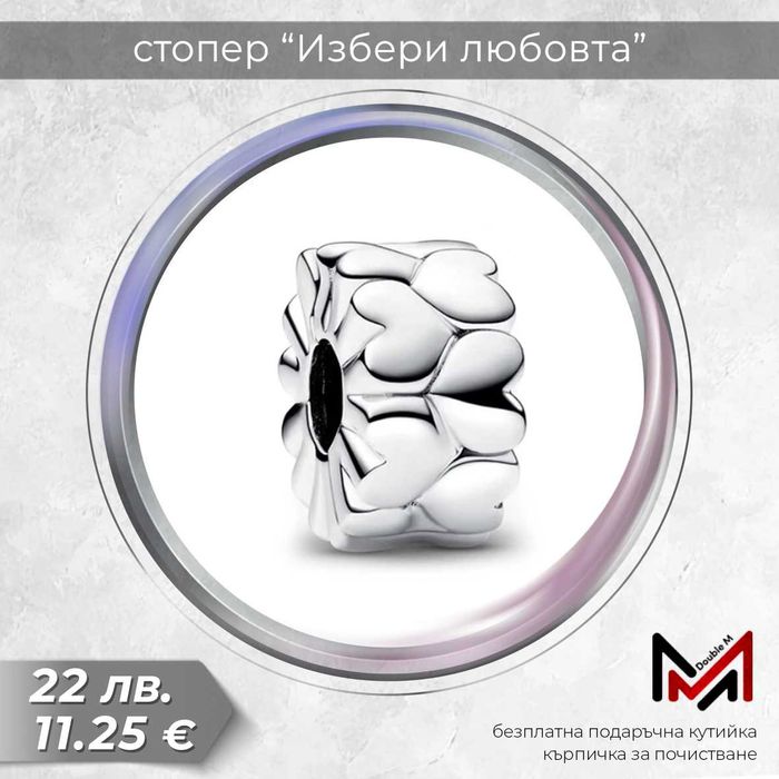 Сребърни Талисмани