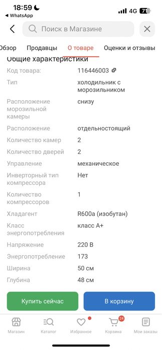 Холодильник Leadbros HD-99R