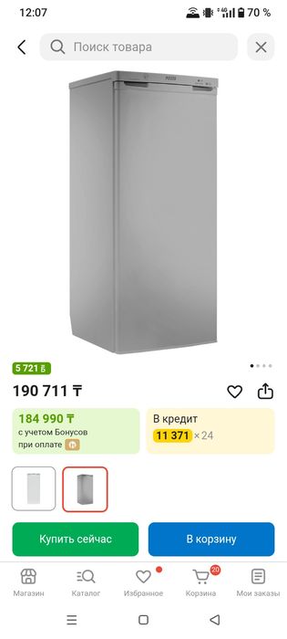 Продам морозилкую камеру