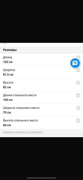 Детский кровать в идеальном состояние.