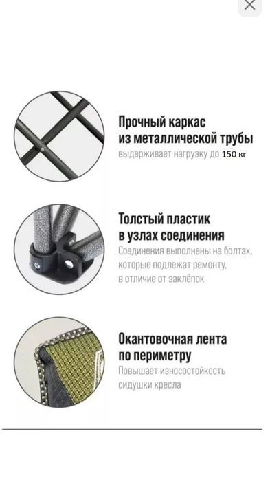 Туристическое кресло-стул