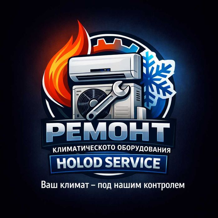 Ремонт кондиционеров