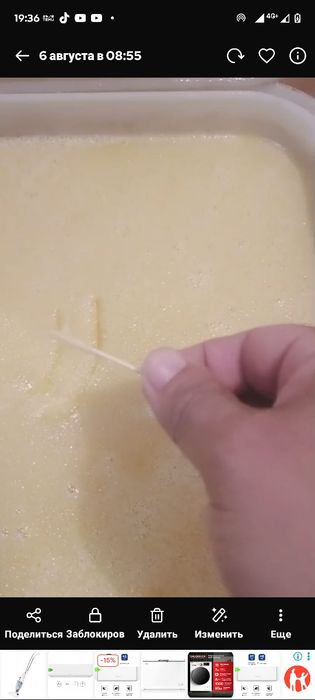 Продам мёд домашний