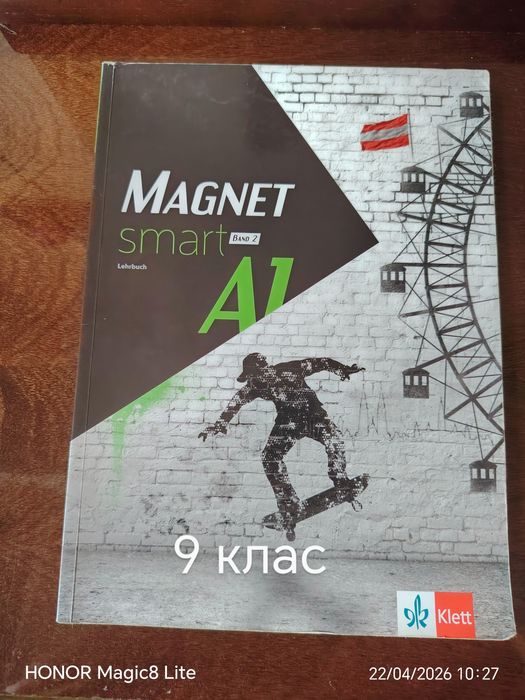 Учебници за 8 и 9 клас