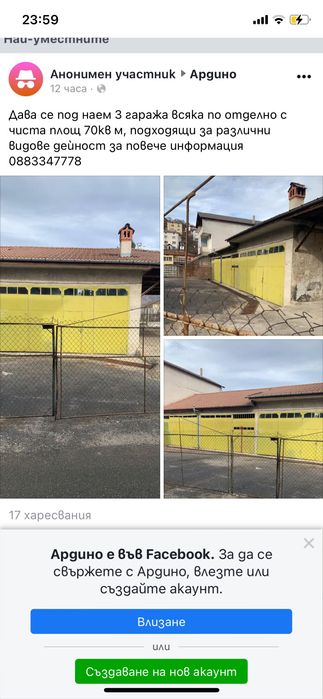 Дава се под наем Гараж / Паркомясто в Ардино - 70 кв.м за 76.5 € - Снимка #4